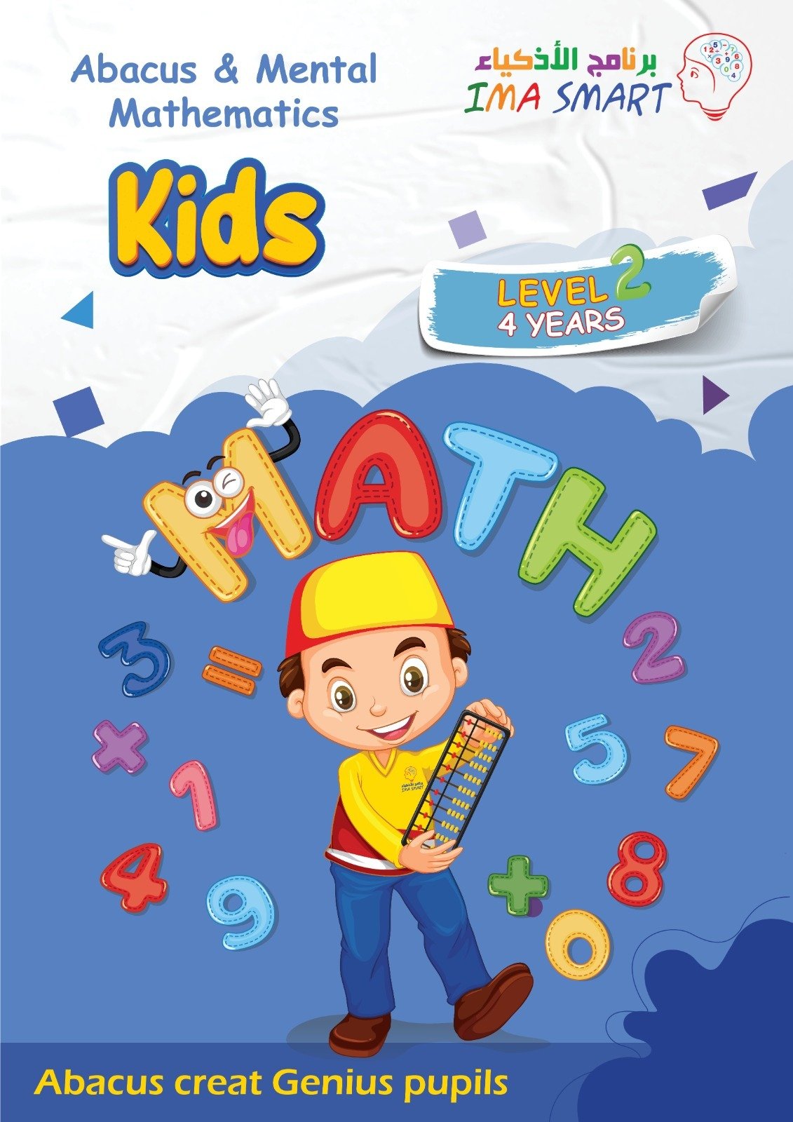 Abacus and Mental Mathematic Level 2  4 years for kids