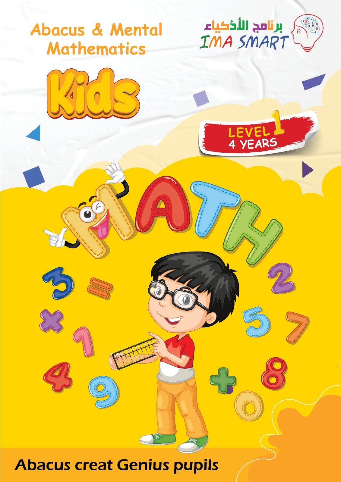 Abacus and Mental Mathematic Level 1  4 years for kids